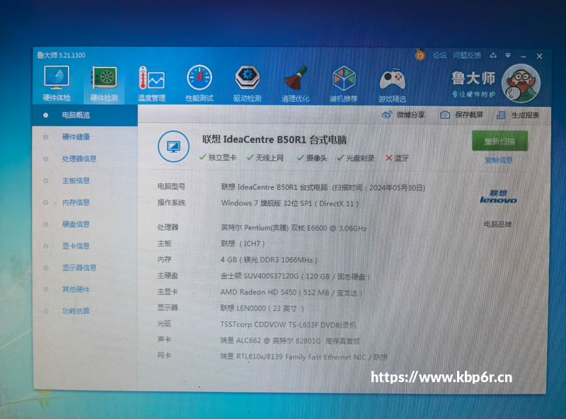158元能买到23寸屏的联想一体机？网友：拆机卖配件瞬间回本